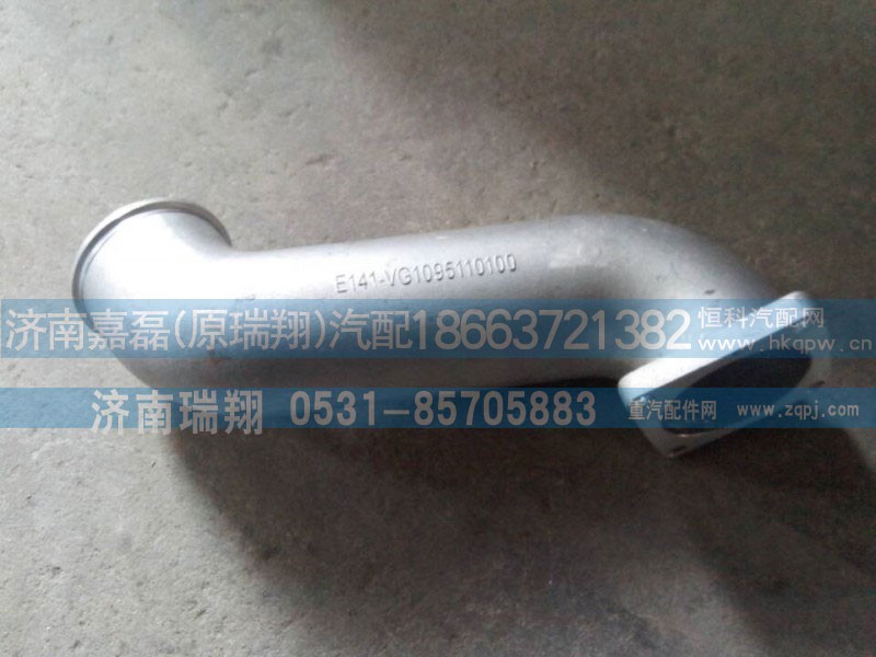 VG1095110100,进气接管,济南嘉磊汽车配件有限公司(原济南瑞翔)