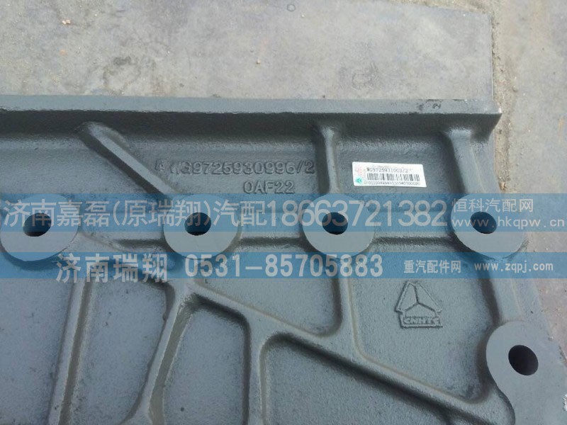 WG9725931004，9725930995,翻转支架,济南嘉磊汽车配件有限公司(原济南瑞翔)