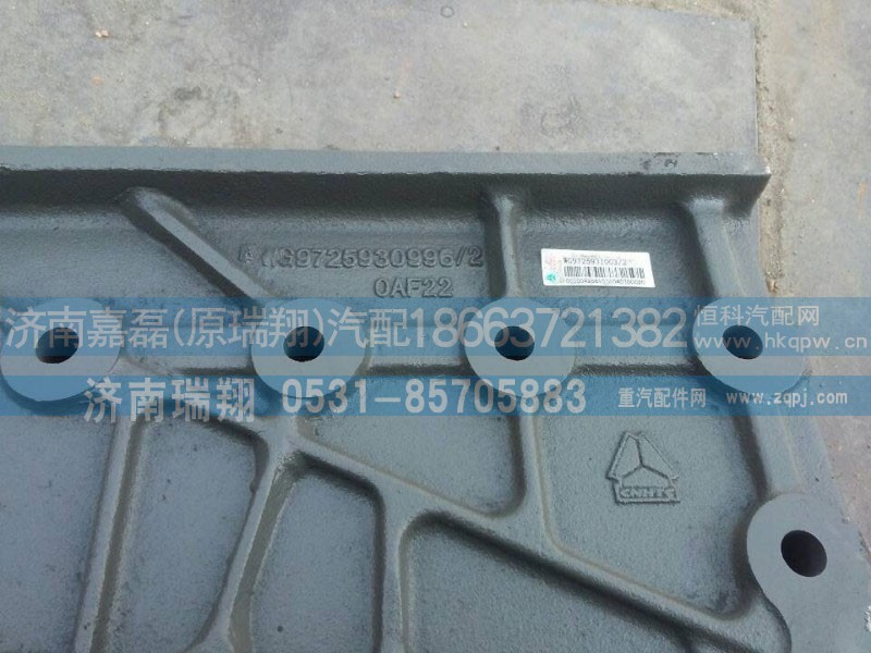AZ9725930996，AZ9725931003,翻转支架,济南嘉磊汽车配件有限公司(原济南瑞翔)