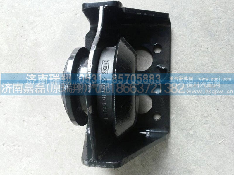 DZ9114590611,德龙F3000后支撑,济南嘉磊汽车配件有限公司(原济南瑞翔)