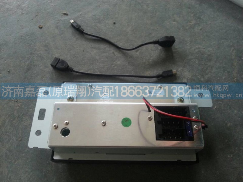 WG9918780001,收放机带MP5,济南嘉磊汽车配件有限公司(原济南瑞翔)