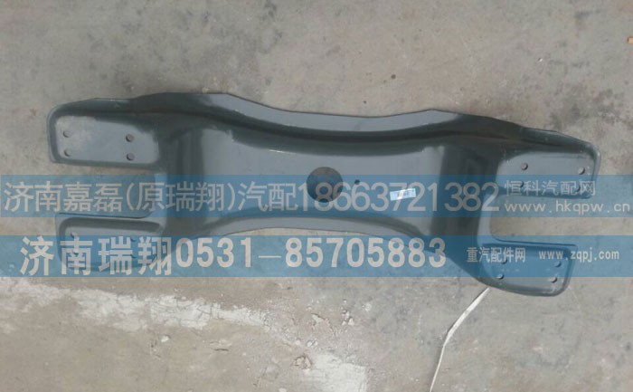 AZ9725510059,管状横梁,济南嘉磊汽车配件有限公司(原济南瑞翔)