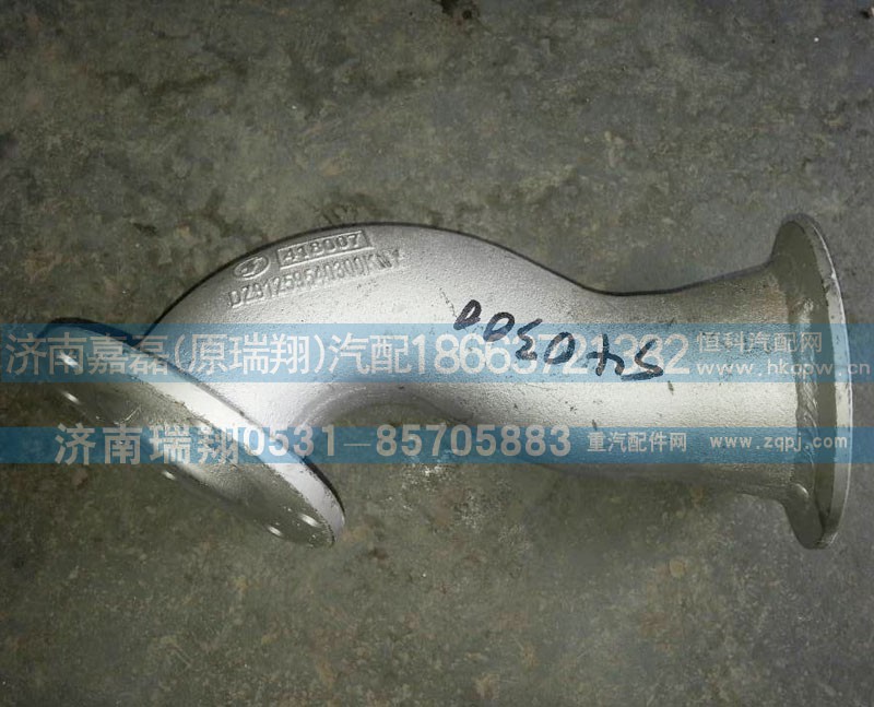 DZ91259540300,排氣管,濟南嘉磊汽車配件有限公司(原濟南瑞翔)