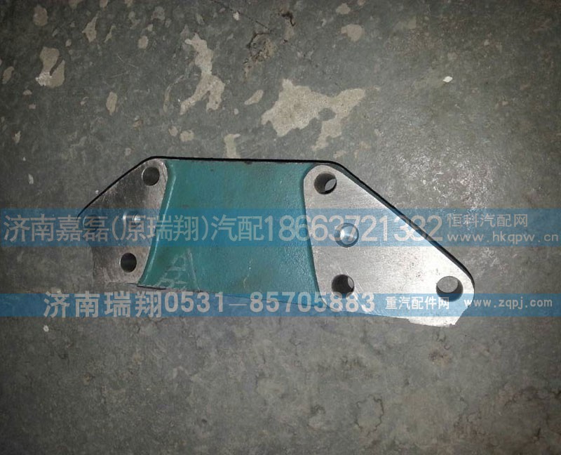 VG1500080174,油泵支架,濟(jì)南嘉磊汽車配件有限公司(原濟(jì)南瑞翔)