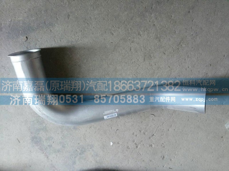NZ9525540068,EGR排氣管總成,濟(jì)南嘉磊汽車配件有限公司(原濟(jì)南瑞翔)