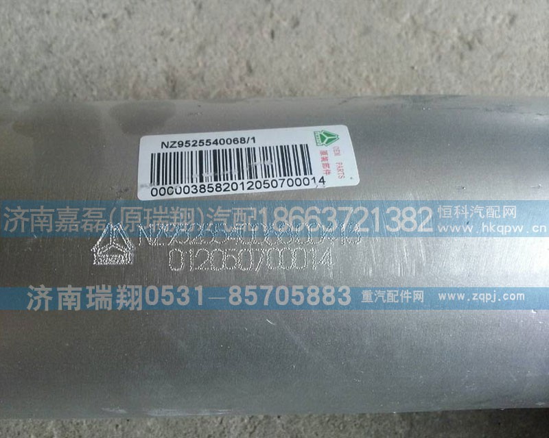 NZ9525540068,EGR排氣管總成,濟(jì)南嘉磊汽車配件有限公司(原濟(jì)南瑞翔)