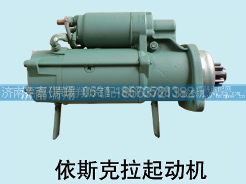 VG1560090001,起动机,济南嘉磊汽车配件有限公司(原济南瑞翔)