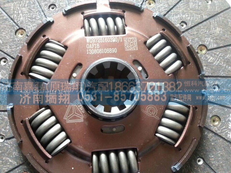 AZ9725160390,離合器片（B型）,濟(jì)南嘉磊汽車(chē)配件有限公司(原濟(jì)南瑞翔)