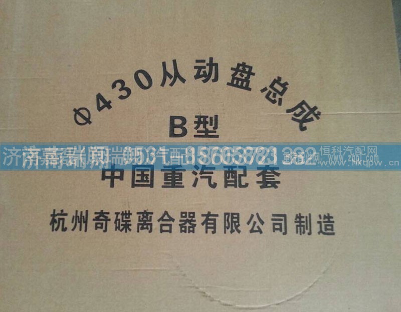 AZ9725160390,離合器片（B型）,濟(jì)南嘉磊汽車(chē)配件有限公司(原濟(jì)南瑞翔)