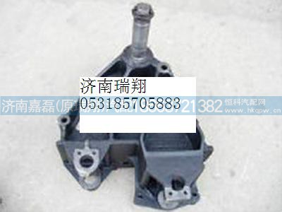 AZ9731520020,前簧左前支架连体支架,济南嘉磊汽车配件有限公司(原济南瑞翔)