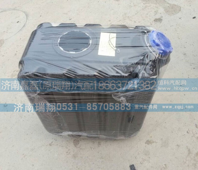 WG9925544001,尿素箱总成,济南嘉磊汽车配件有限公司(原济南瑞翔)