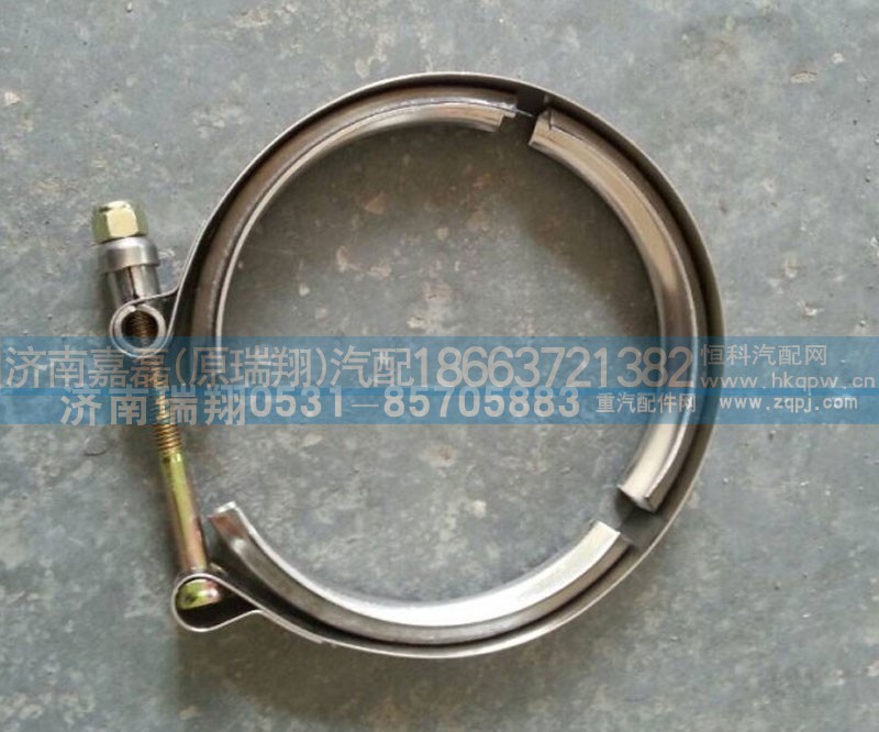 WG9925530022,中冷器膠管卡箍,濟(jì)南嘉磊汽車配件有限公司(原濟(jì)南瑞翔)