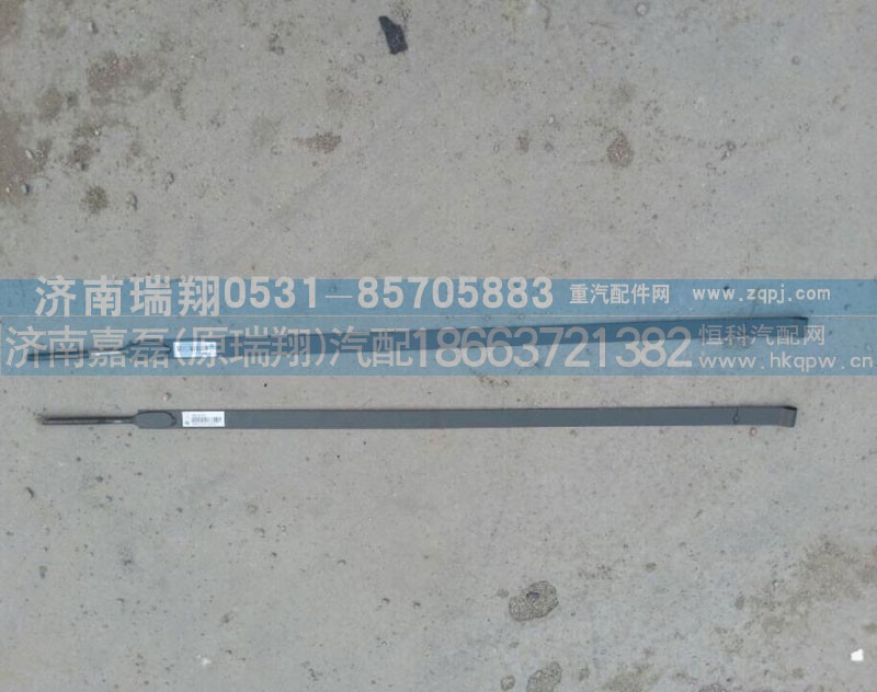 WG9925541052,尿素箱拉帶,濟南嘉磊汽車配件有限公司(原濟南瑞翔)