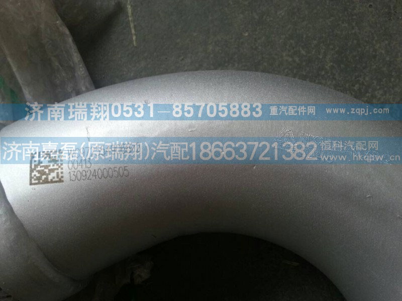 WG9725549068,重汽豪沃排氣管總成,濟(jì)南嘉磊汽車配件有限公司(原濟(jì)南瑞翔)
