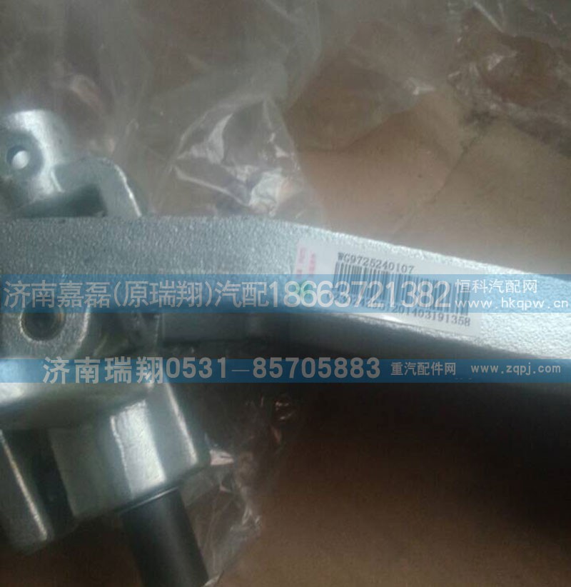 WG9725240107,操纵杆总成,济南嘉磊汽车配件有限公司(原济南瑞翔)
