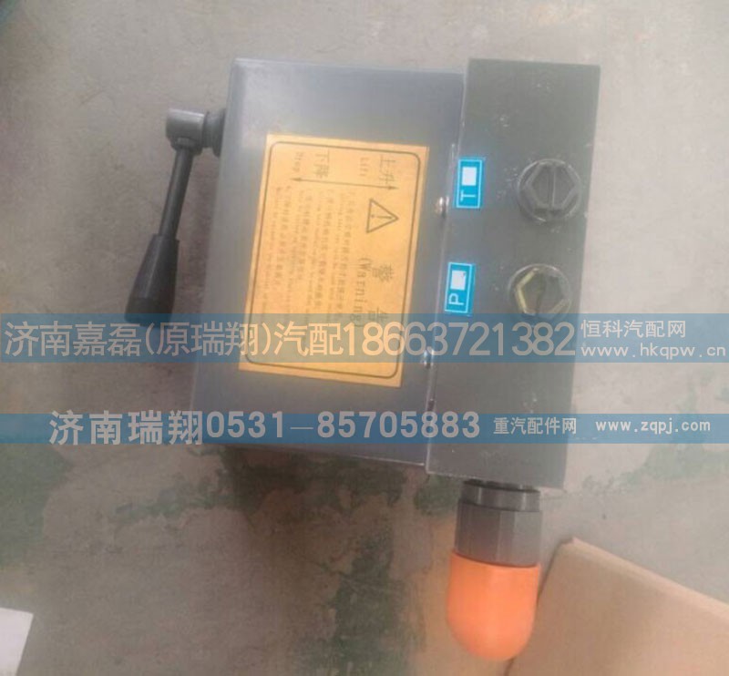 AZ9725730010,液压控制阀总成,济南嘉磊汽车配件有限公司(原济南瑞翔)