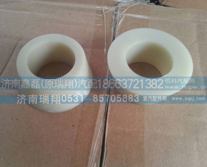 199100680066,后稳定杆衬套（锥型,济南嘉磊汽车配件有限公司(原济南瑞翔)
