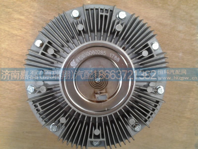 612600060285,硅油风扇离合器,济南嘉磊汽车配件有限公司(原济南瑞翔)