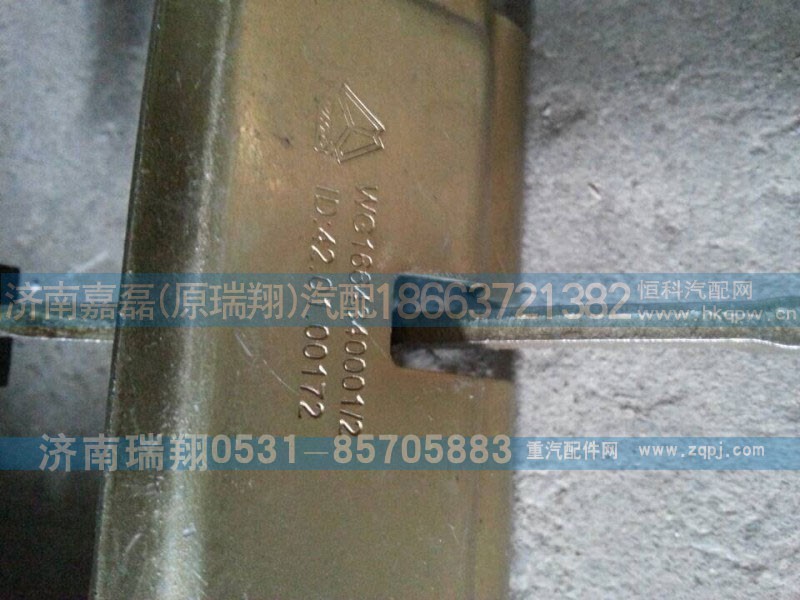 WG1664340001,车门限位器总成,济南嘉磊汽车配件有限公司(原济南瑞翔)