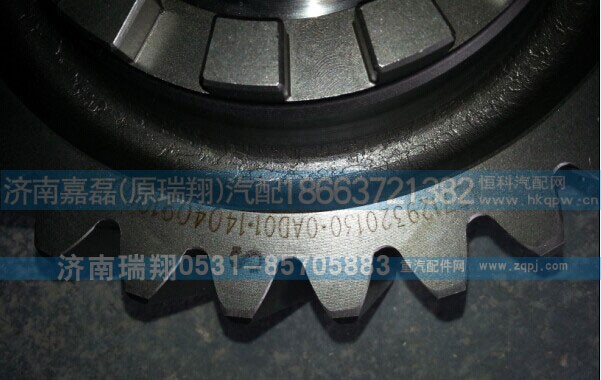 AZ7129320130,主动圆柱齿轮（配新式输入轴）,济南嘉磊汽车配件有限公司(原济南瑞翔)