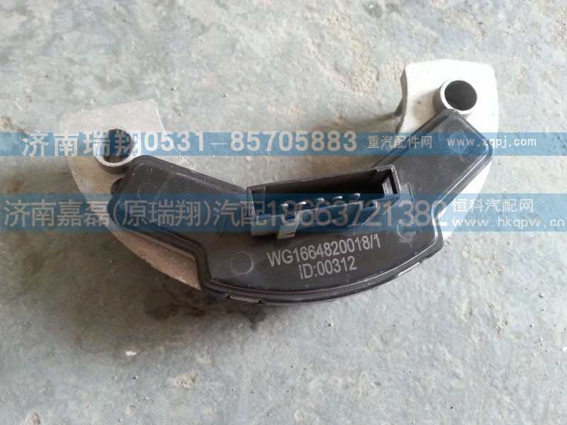 WG1664820018,调速模块总成（防水插接器）,济南嘉磊汽车配件有限公司(原济南瑞翔)