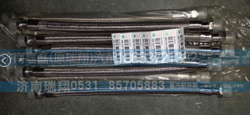 WG9100360182,不锈钢波纹管总成,济南嘉磊汽车配件有限公司(原济南瑞翔)