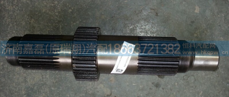AZ7129320105,輸入軸,濟(jì)南嘉磊汽車配件有限公司(原濟(jì)南瑞翔)