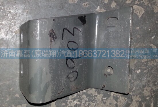 WG9125540903,排氣管支架,濟(jì)南嘉磊汽車配件有限公司(原濟(jì)南瑞翔)