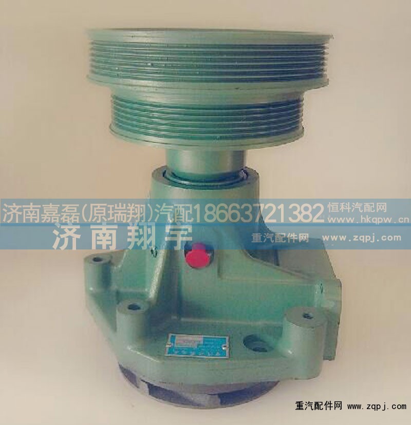 VG1062060010,水泵,济南嘉磊汽车配件有限公司(原济南瑞翔)