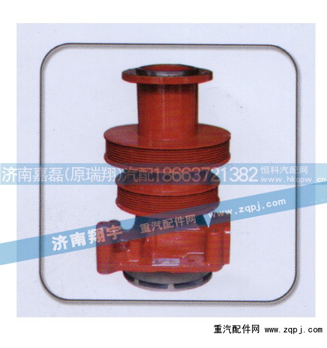 612600060465,水泵,济南嘉磊汽车配件有限公司(原济南瑞翔)