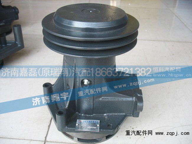 61500060091,潍柴专用水泵总成,济南嘉磊汽车配件有限公司(原济南瑞翔)
