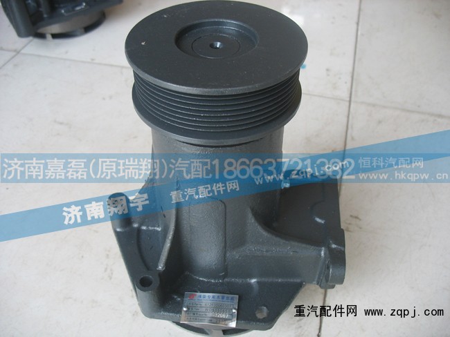 612600060307,潍柴专用水泵总成,济南嘉磊汽车配件有限公司(原济南瑞翔)