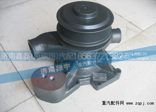 612600061426,潍柴专用水泵总成,济南嘉磊汽车配件有限公司(原济南瑞翔)