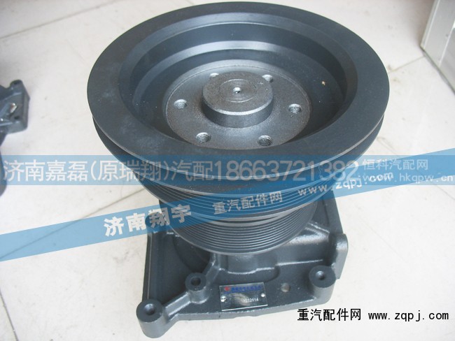 612600061697,潍柴专用水泵总成,济南嘉磊汽车配件有限公司(原济南瑞翔)