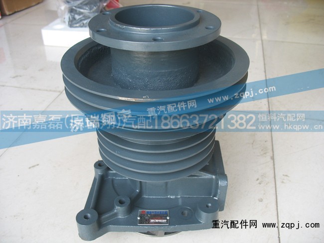 AZ1500060033,潍柴专用水泵总成,济南嘉磊汽车配件有限公司(原济南瑞翔)