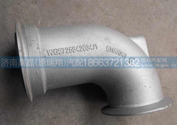 WG9725542034,EVB排氣管總成,濟(jì)南嘉磊汽車配件有限公司(原濟(jì)南瑞翔)