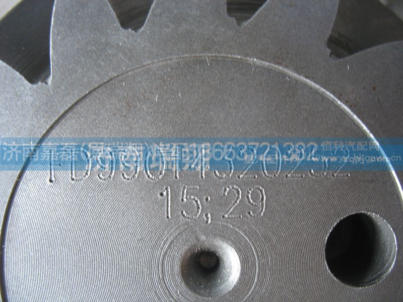99014320252,盆角齿,济南嘉磊汽车配件有限公司(原济南瑞翔)