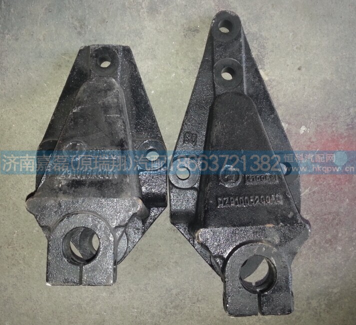 DZ9100520050,前簧后支架,济南嘉磊汽车配件有限公司(原济南瑞翔)
