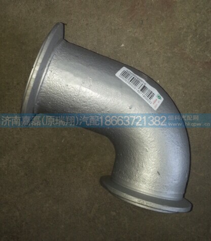 NZ9525540097,增壓器彎管,濟南嘉磊汽車配件有限公司(原濟南瑞翔)