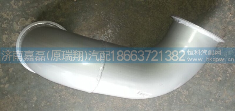 AZ9325540010,排氣管第二節(jié),濟南嘉磊汽車配件有限公司(原濟南瑞翔)