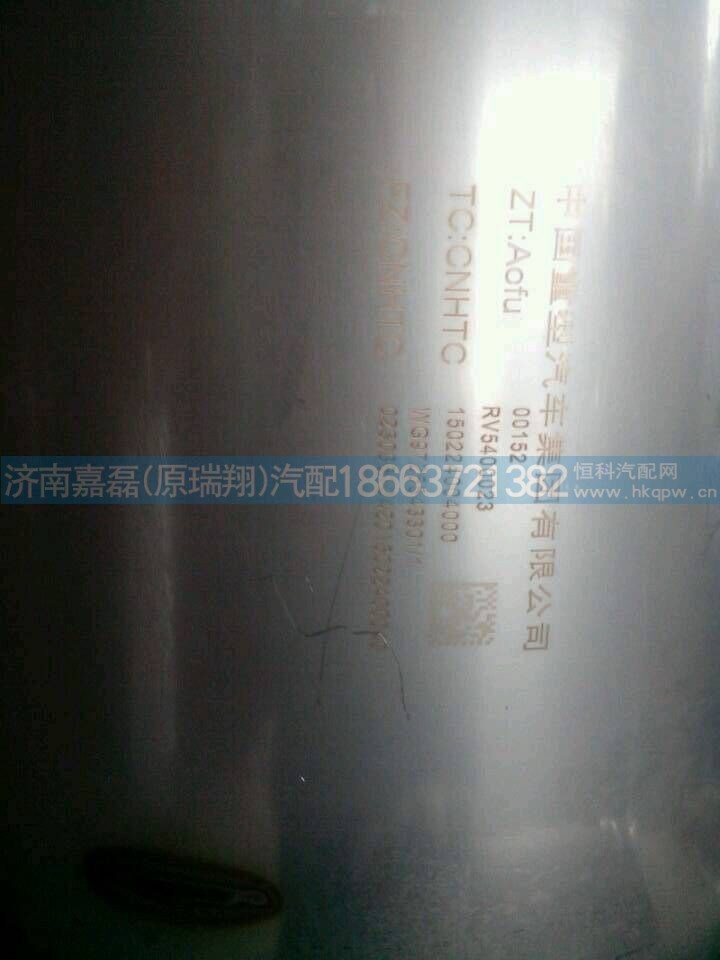WG9725543301,D08國IV消音器,濟南嘉磊汽車配件有限公司(原濟南瑞翔)