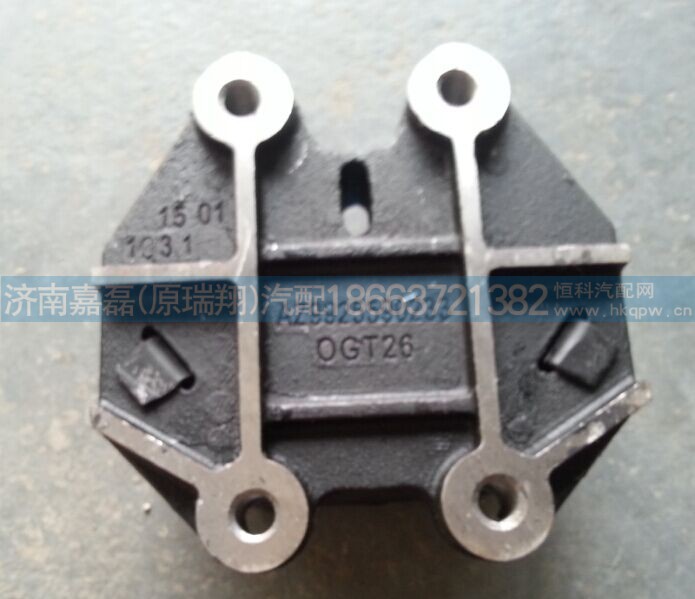 WG9925590210,發(fā)動機前橡膠支承,濟南嘉磊汽車配件有限公司(原濟南瑞翔)