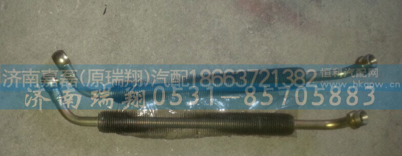 WG9725472060,方向機進油管,濟南嘉磊汽車配件有限公司(原濟南瑞翔)