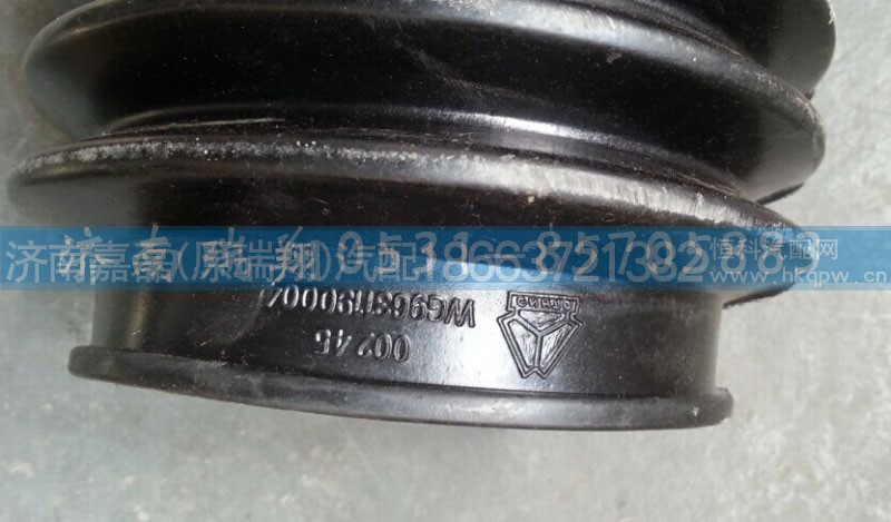WG9631190004,波纹连接管,济南嘉磊汽车配件有限公司(原济南瑞翔)