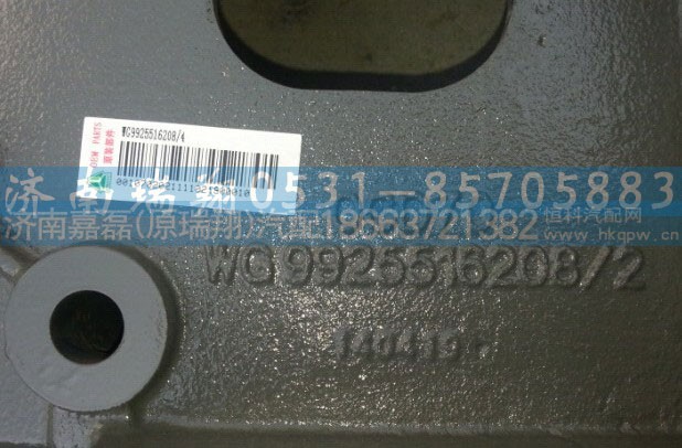 WG9925516208,前懸右組合鑄件,濟南嘉磊汽車配件有限公司(原濟南瑞翔)