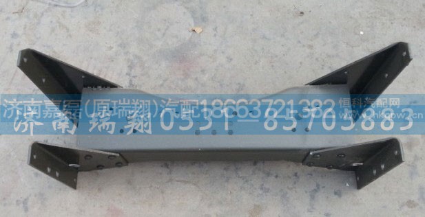 WG9727541042,横梁总成,济南嘉磊汽车配件有限公司(原济南瑞翔)