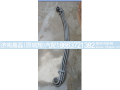 WG9925522102,前钢板总成,济南嘉磊汽车配件有限公司(原济南瑞翔)