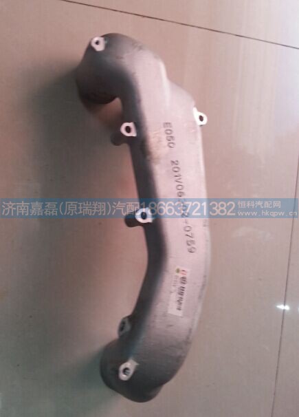 201V06302-0759,冷却液弯管,济南嘉磊汽车配件有限公司(原济南瑞翔)