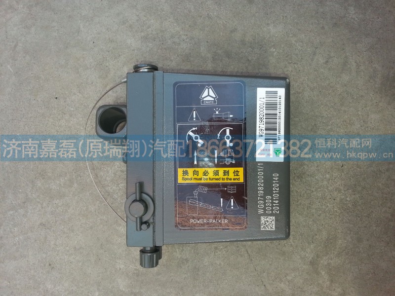 WG9719820001,驾驶室举升泵,济南嘉磊汽车配件有限公司(原济南瑞翔)