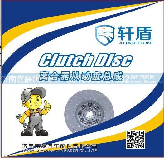 ,,济南嘉磊汽车配件有限公司(原济南瑞翔)